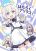 อ่านการ์ตูน Blue Archive Hataraku Arius! By Tenmon Harada